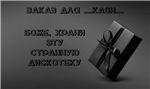 Изображение образа